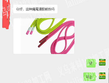 老板委托寻找：浸塑外发加工，如图，老板委