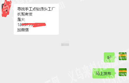 公司长期大量点钻外发加工，寻找手工点钻的