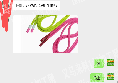 老板委托寻找：商贸城***店面浸塑外发加