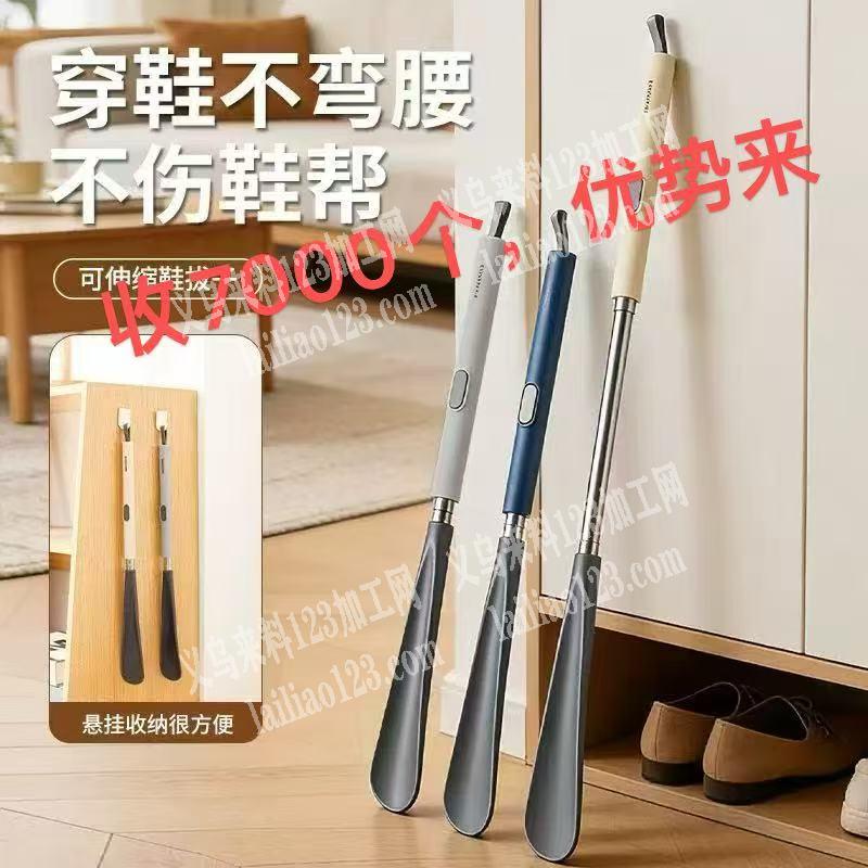 拔鞋器订单，如图，寻找厂家，微信