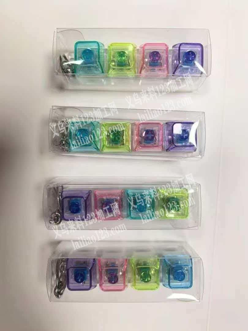 采购按键钥匙扣挂件订单，如图，寻找4键o