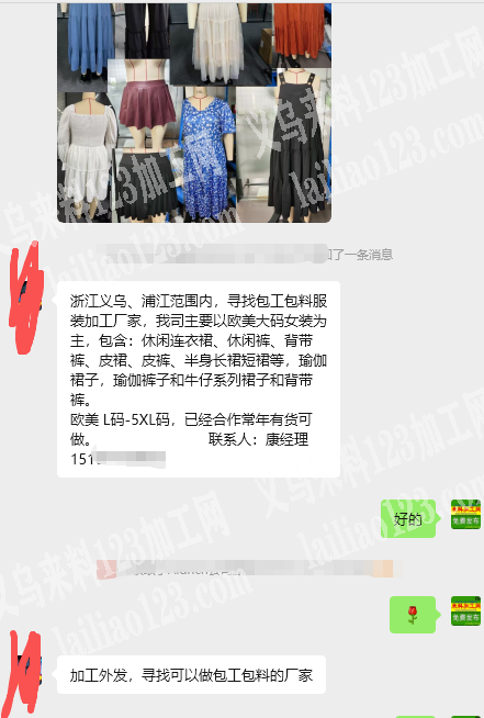 公司服装订单外发【长期合作】老板委托寻找