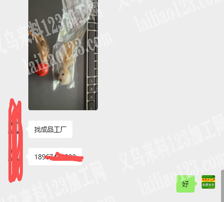 老板委托寻找：逗猫玩具订单，成品订单，寻