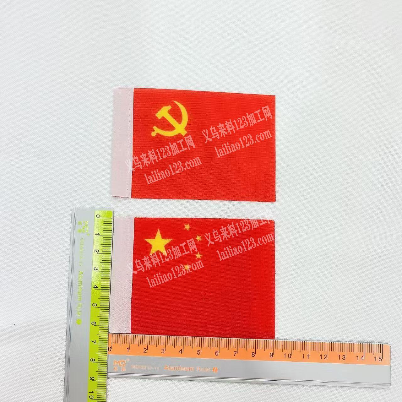 布艺国旗订单，寻找专业做国旗的厂家，有意