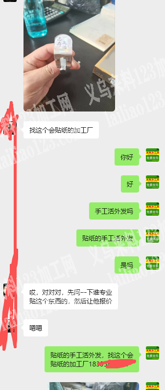 老板委托寻找：贴纸的手工活外发，找这个会