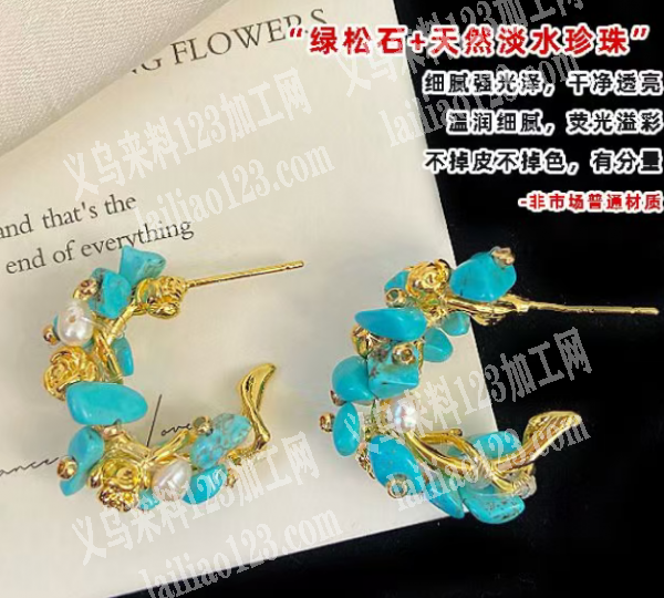 穿珠子配件+绑铜丝的手工活外发，如图，寻