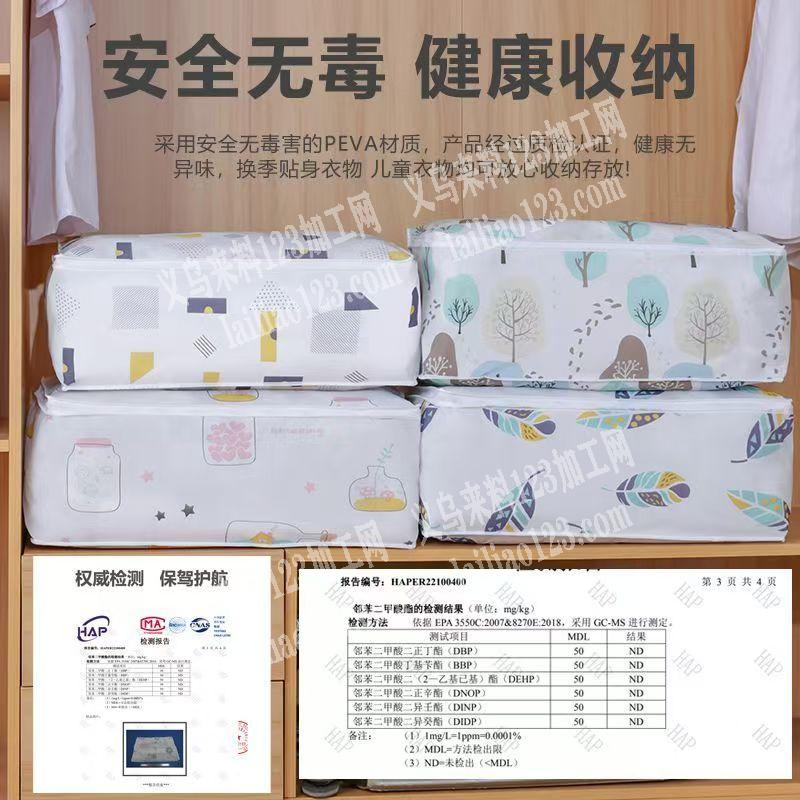收纳袋订单，如图，寻找专业做收纳袋的加工