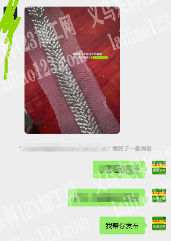 寻找加工厂，寻找哪家有机器可以做，请联系