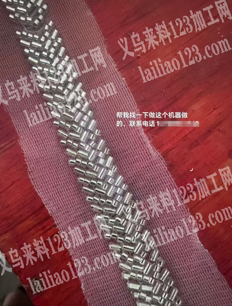 寻找加工厂，寻找哪家有机器可以做，请联系