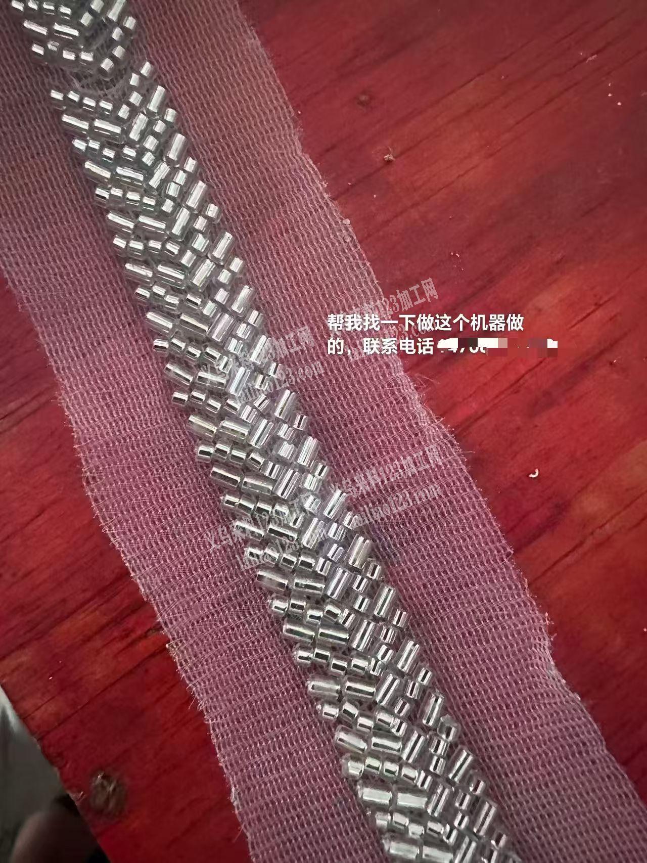 老板委托寻找：串珠+机器缝制的加工活外发