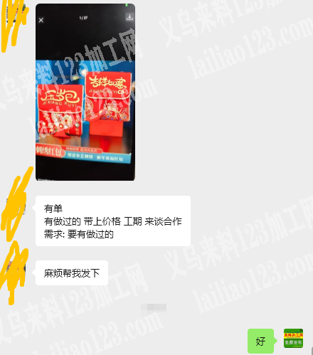 刺绣的布艺包包订单，如图，外发加工，有单