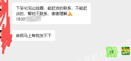 【简单手工活外发】下骆宅周边挂圈，能赶货