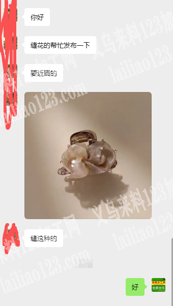 如图缝花的手工活外发，如图，会做的加工厂