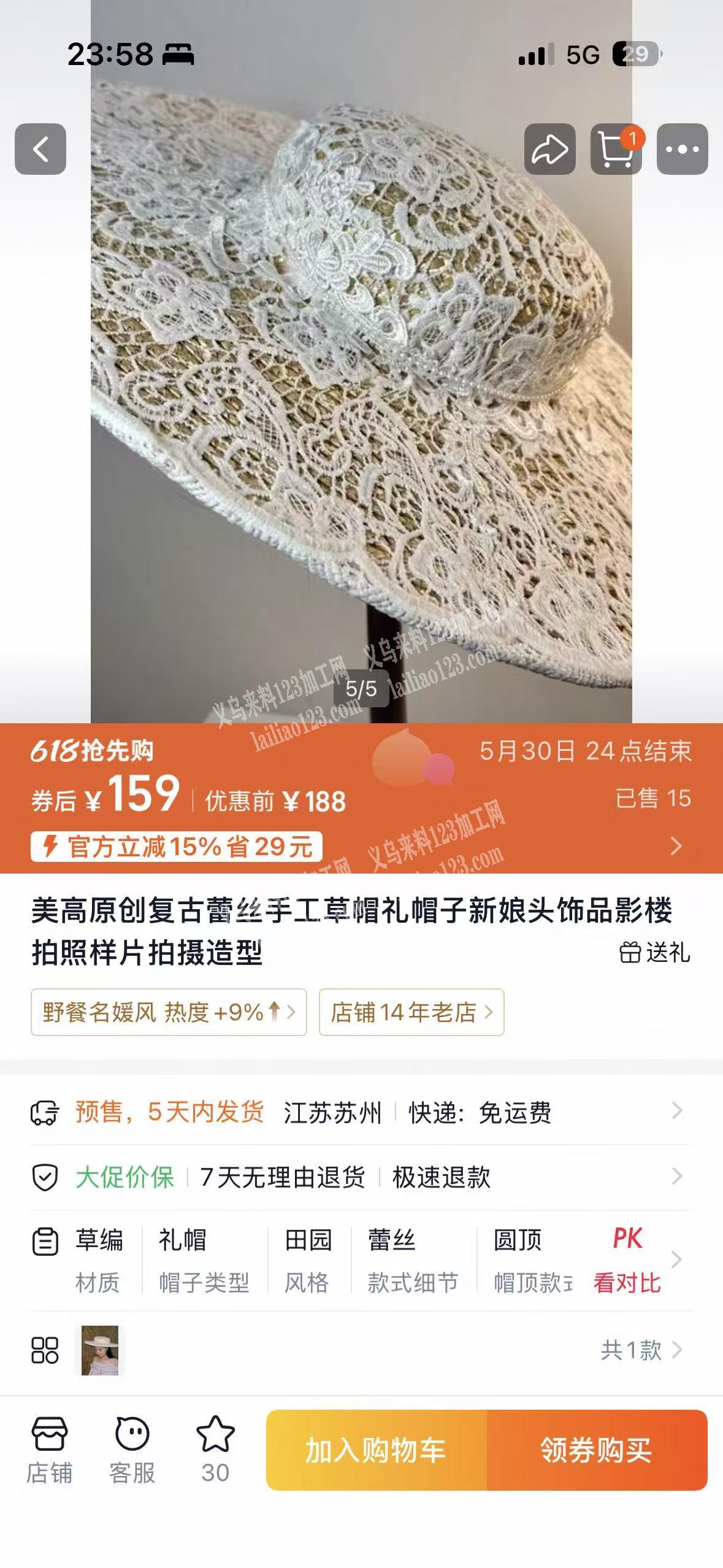 本品牌深耕【产品类目】多年，自有供应链/
