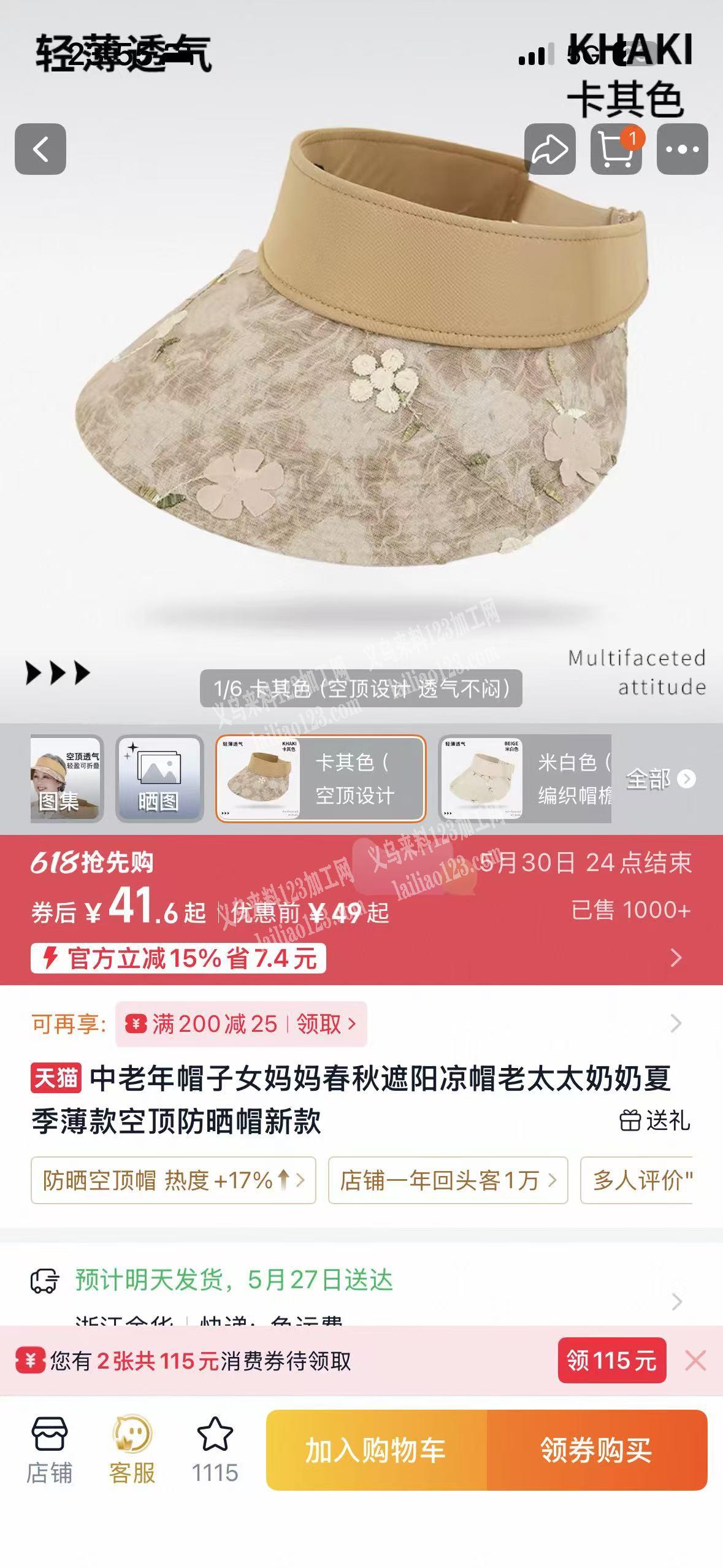 找主播合作。，本品牌深耕【产品类目】多年