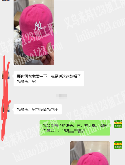 老板委托寻找：大量帽子订单，找如图帽子的
