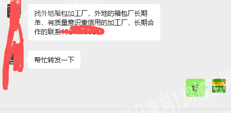 长期有箱包订单外发，发外地。长期合作。、