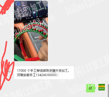 老板委托寻找：公司外发手工活，如图，发外