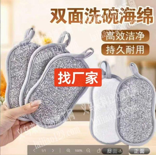 采购洗碗布，如图，寻找成品，