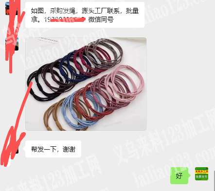老板委托寻找：大量发绳皮筋订单，如图，如