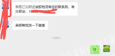我厂有手工活外发加工，长期合作。，寻找东