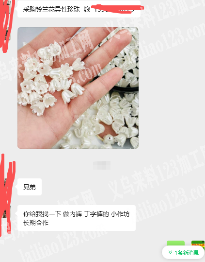 老板委托寻找：采购珍珠。如图。铃兰花异性