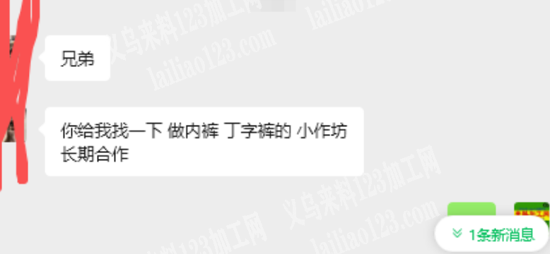 老板委托寻找：内衣内裤订单，做内裤丁字裤