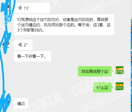 【缝边围巾卷边】平车活外发加工。纯加工、