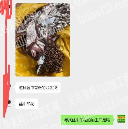 丝巾打辫子编织的手工活外发，寻找专业做编