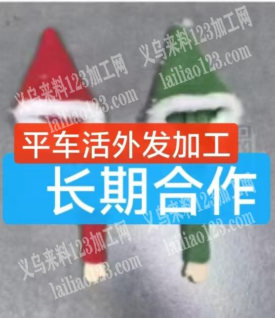 【长期有货做】这个圣诞系列挂件的平车活外