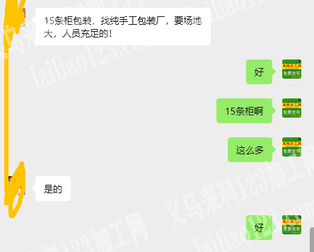大量包装的手工活外发【15条柜子】外码瓯