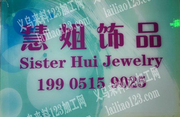 江苏承接手工活【50-60稳定工人】