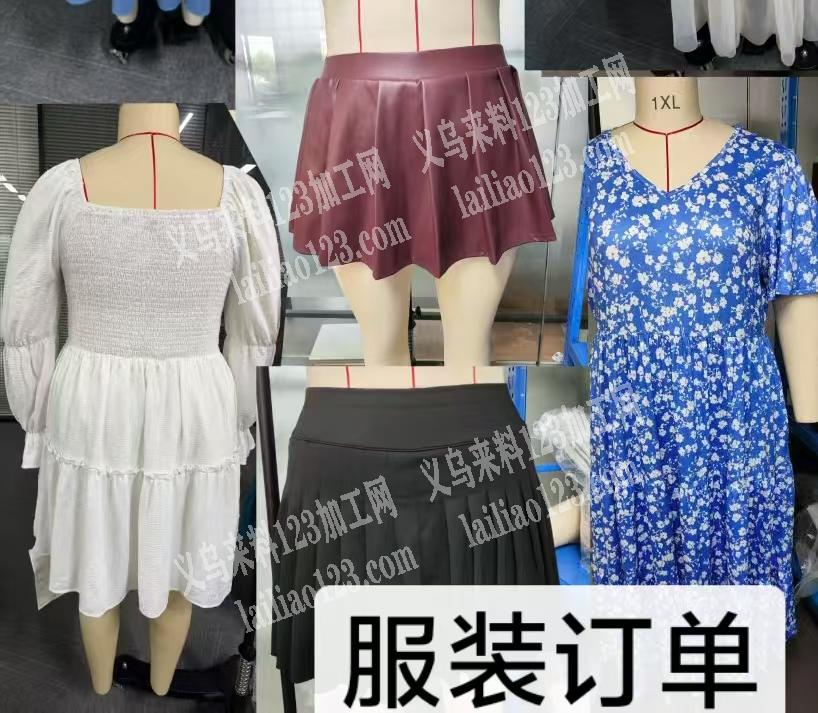 公司长期有服装订单，服装裤子，裙子上衣，