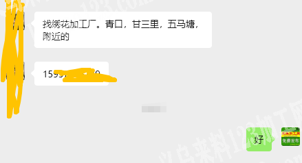 【绣花外发加工】老板委托寻找：找绣花加工