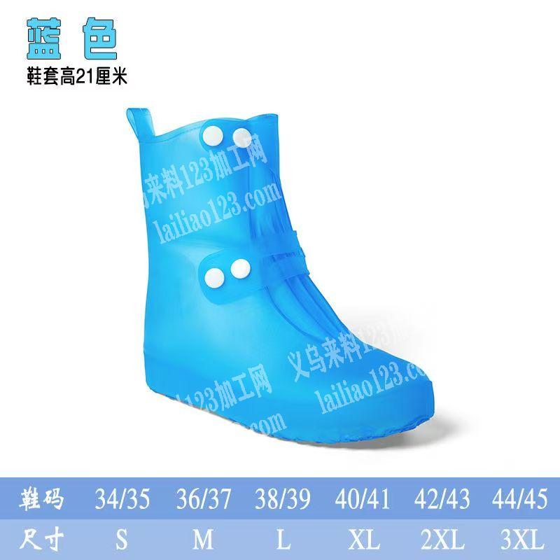 软胶雨靴套订单，如图，寻找生产厂家，请联