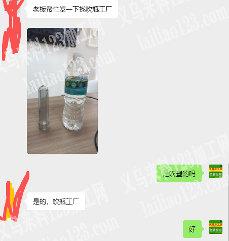 老板委托寻找：吹塑订单外发加工，如图，吹