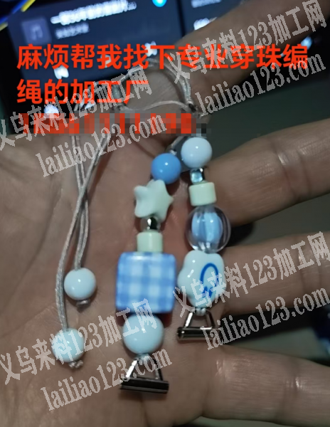 寻找专业做穿珠编绳的