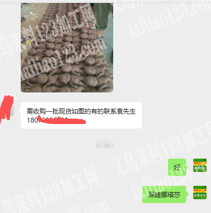 老板委托寻找：商贸城***店面大量采购如
