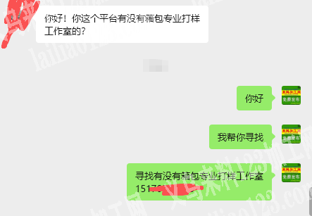 老板委托寻找：寻找有没有箱包专业打样工作