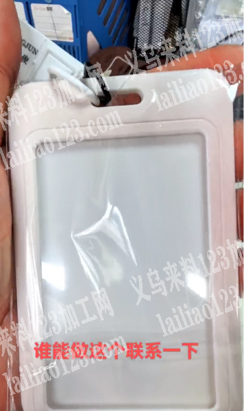 卡包订单，如图，寻找专业做卡包的工厂合作