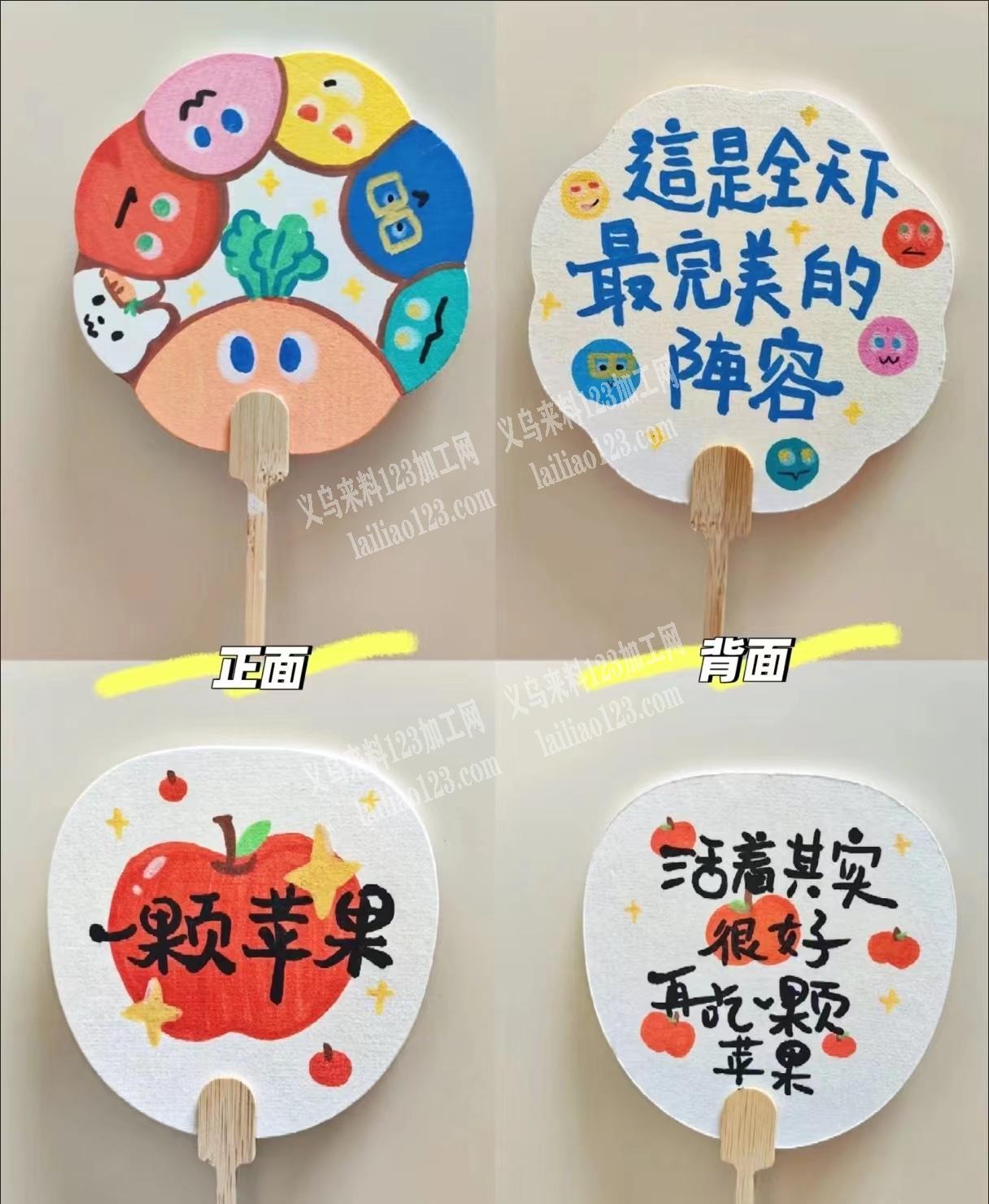 采购扇子，纸质的，要空白的，DIY的可以