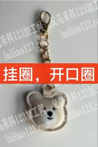 这个挂圈。开口圈，请联系详谈发义乌，有意