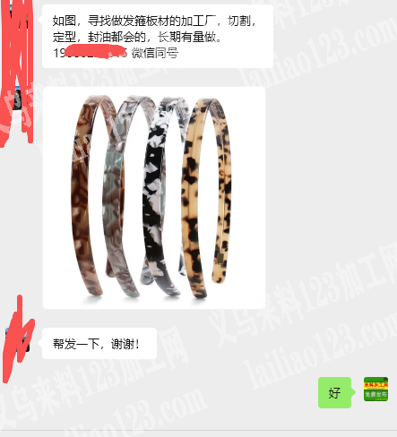 老板委托寻找：【长期大量切割，定型，封油