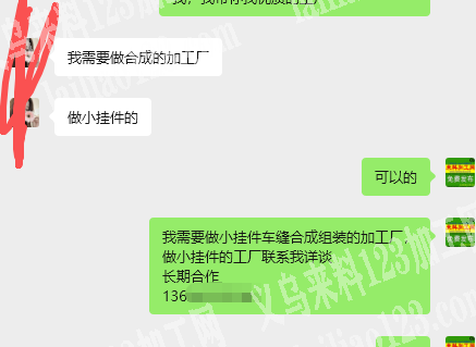 【小挂件组装合成的粘胶的手工活外发加工】