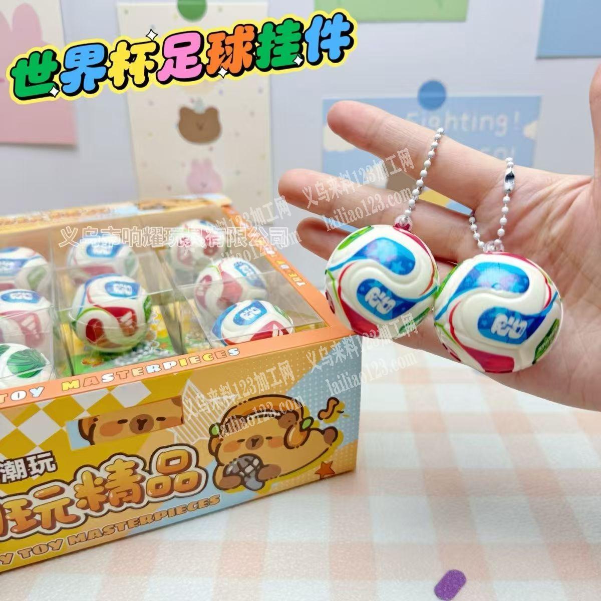 塑料足球挂件订单，寻找做这个球的工厂，请