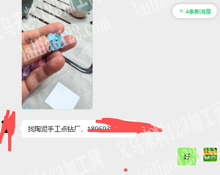 公司，如图有点钻外发加工，寻找手工点钻的