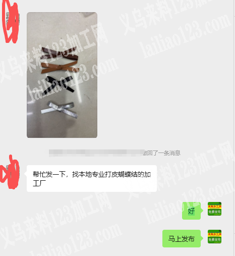 打皮蝴蝶结手工活外发，如图，寻找打蝴蝶结
