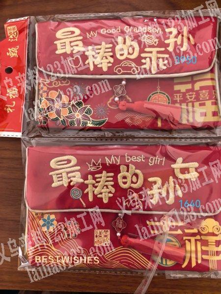 精美红包出售