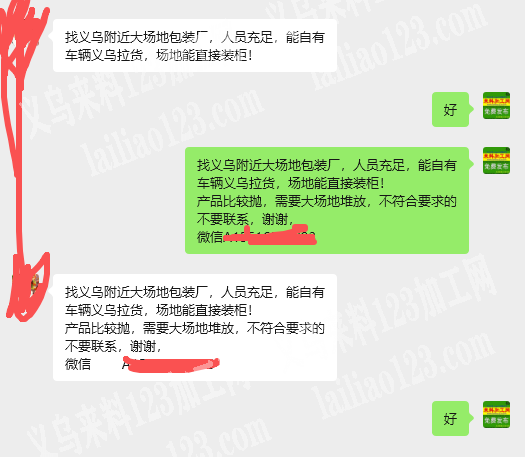 【大量纸盒包装的手工活外发】义乌附近大场
