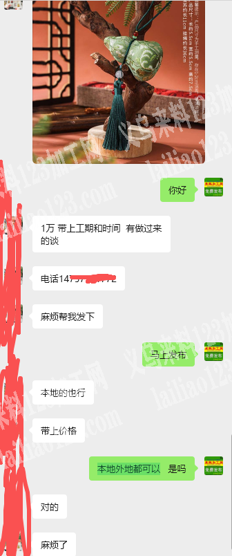 老板委托寻找：1万葫芦香囊挂件订单，发本